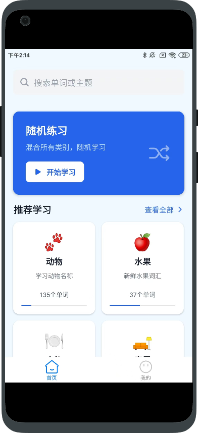 Android版本截图