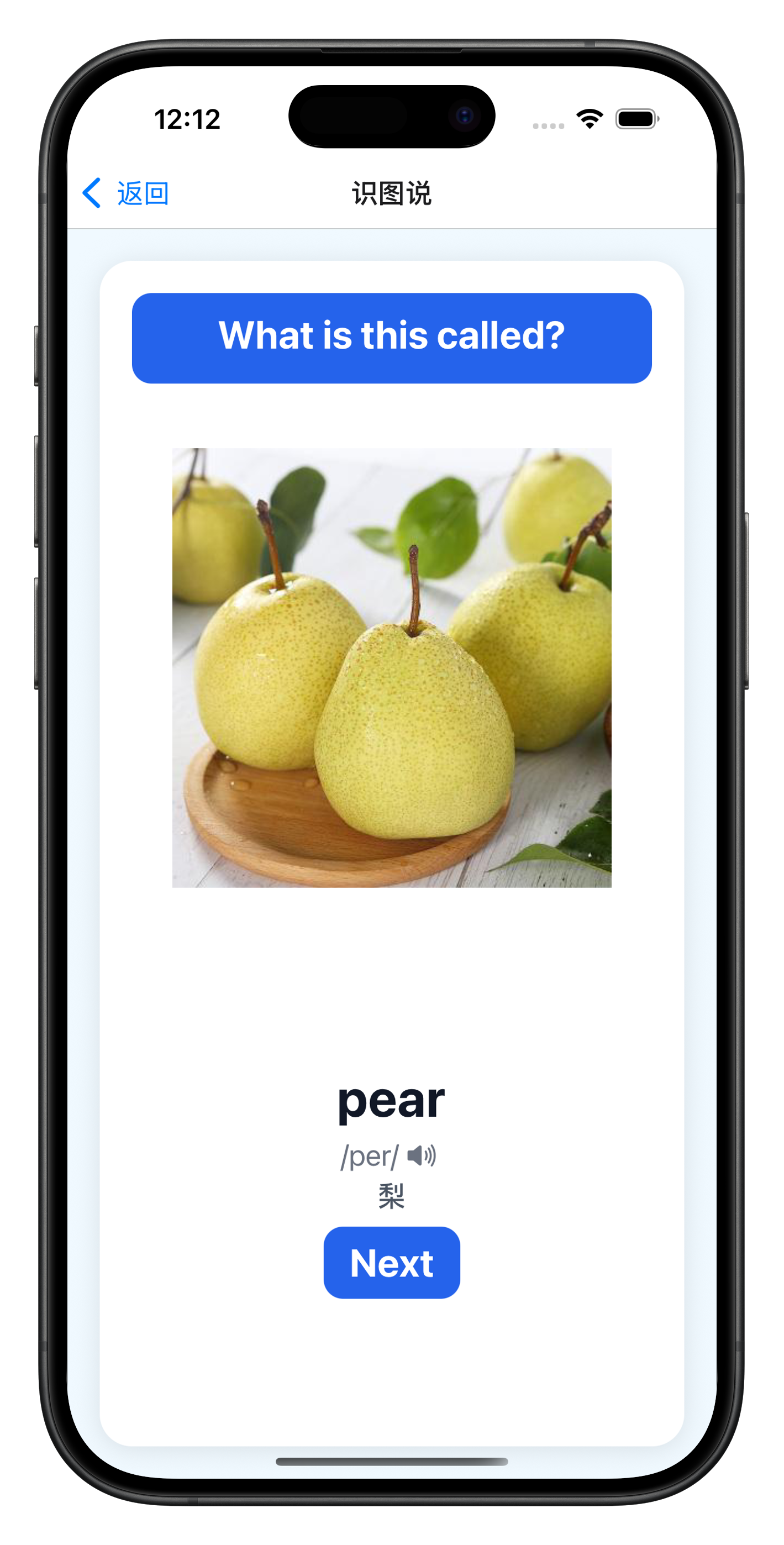 iOS版本截图
